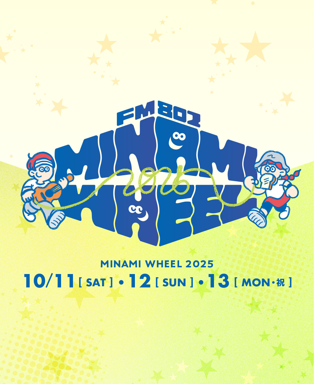 MINAMIWHEEL2025に出演決定！