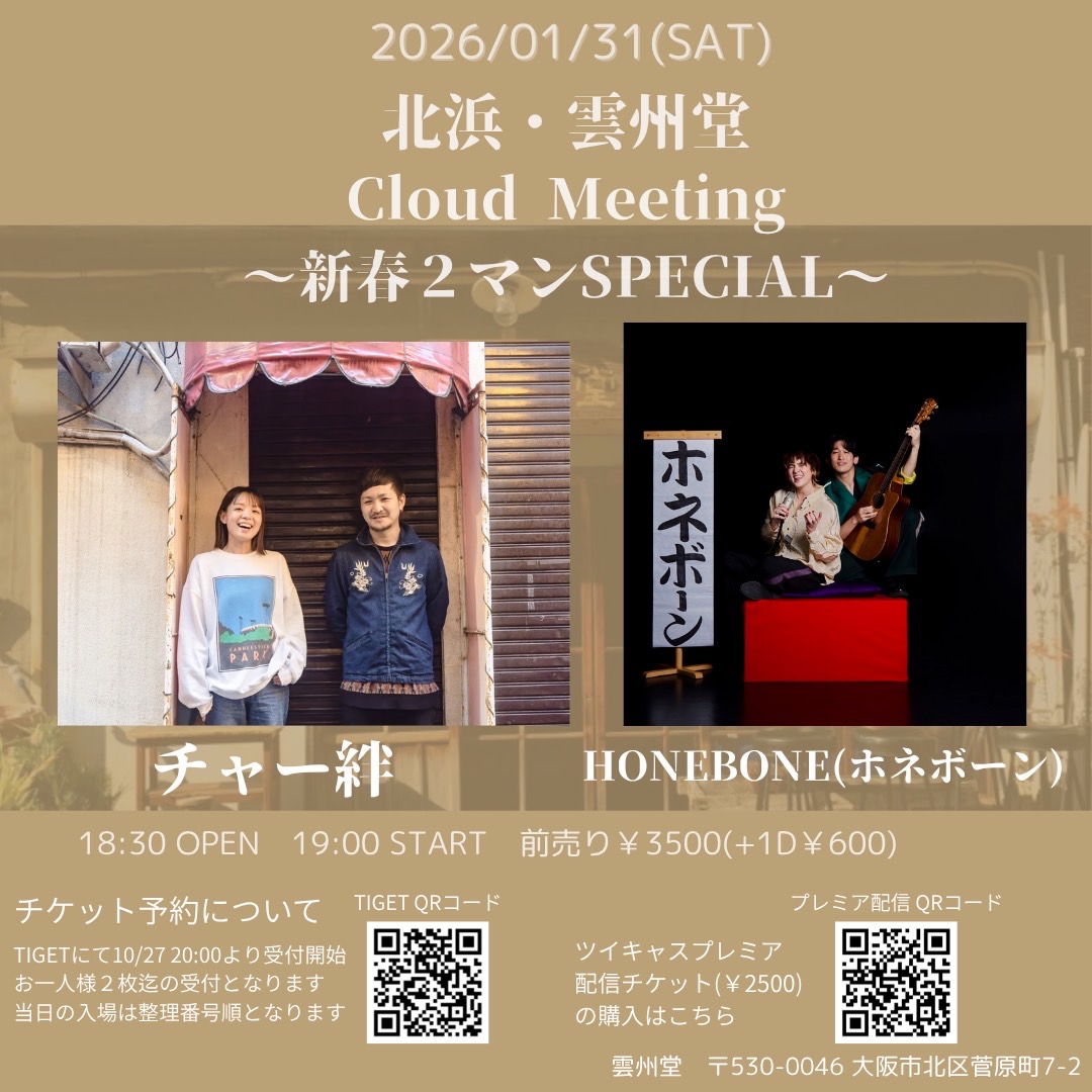 Cloud Meeting 〜新春2マンSPECIAL〜 HONEBONE×チャー絆2マンライブ