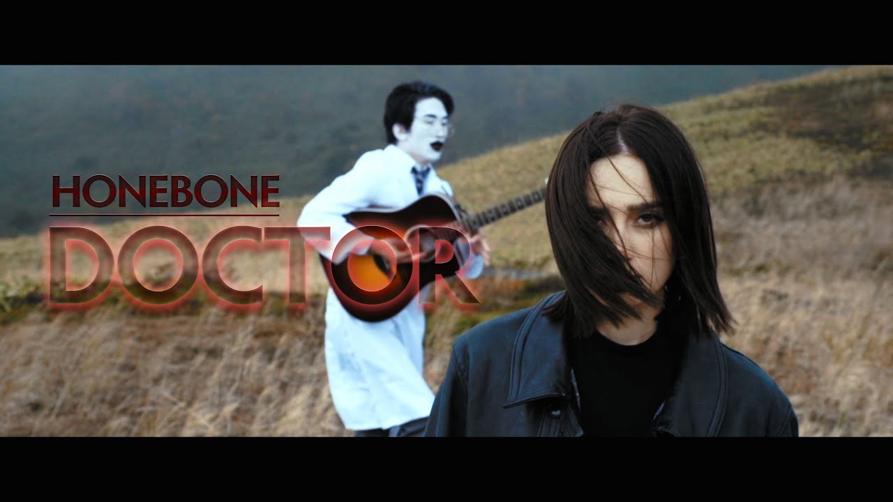 ドクター(Music Video)