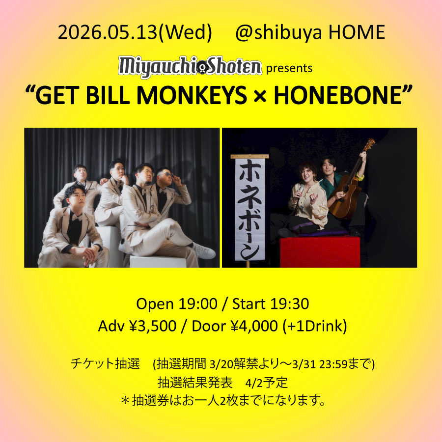 MiyauchiShoten presents “GET BILL MONKEYS × HONEBONE”
