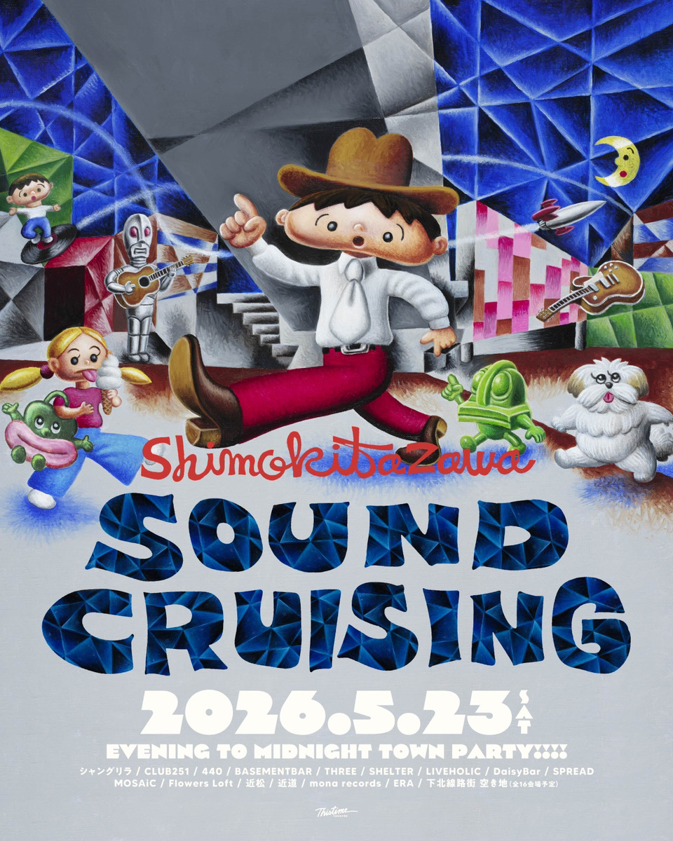 Shimokitazawa SOUND CRUISING 2026