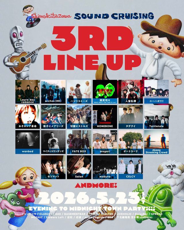 Shimokitazawa SOUND CRUISING 2026