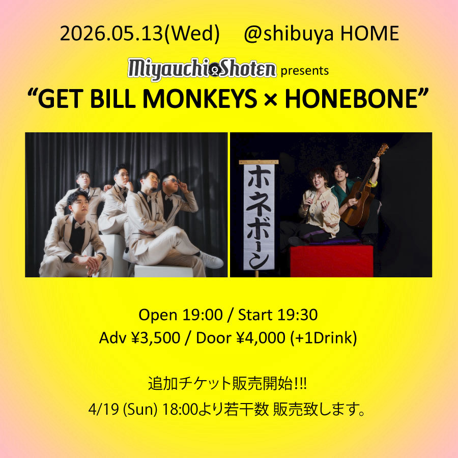 MiyauchiShoten presents “GET BILL MONKEYS × HONEBONE”