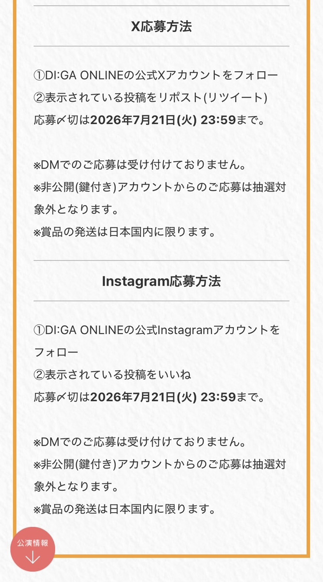 【インタビュー掲載】DIGAオンラインにて、アルバム『トゥーフェイス』についてのインタビューが公開!