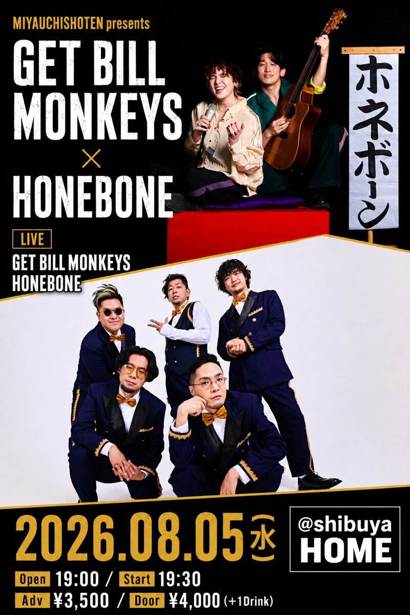 MIYAUCHISHOTEN presents “GET BILL MONKEYS × HONEBONE”