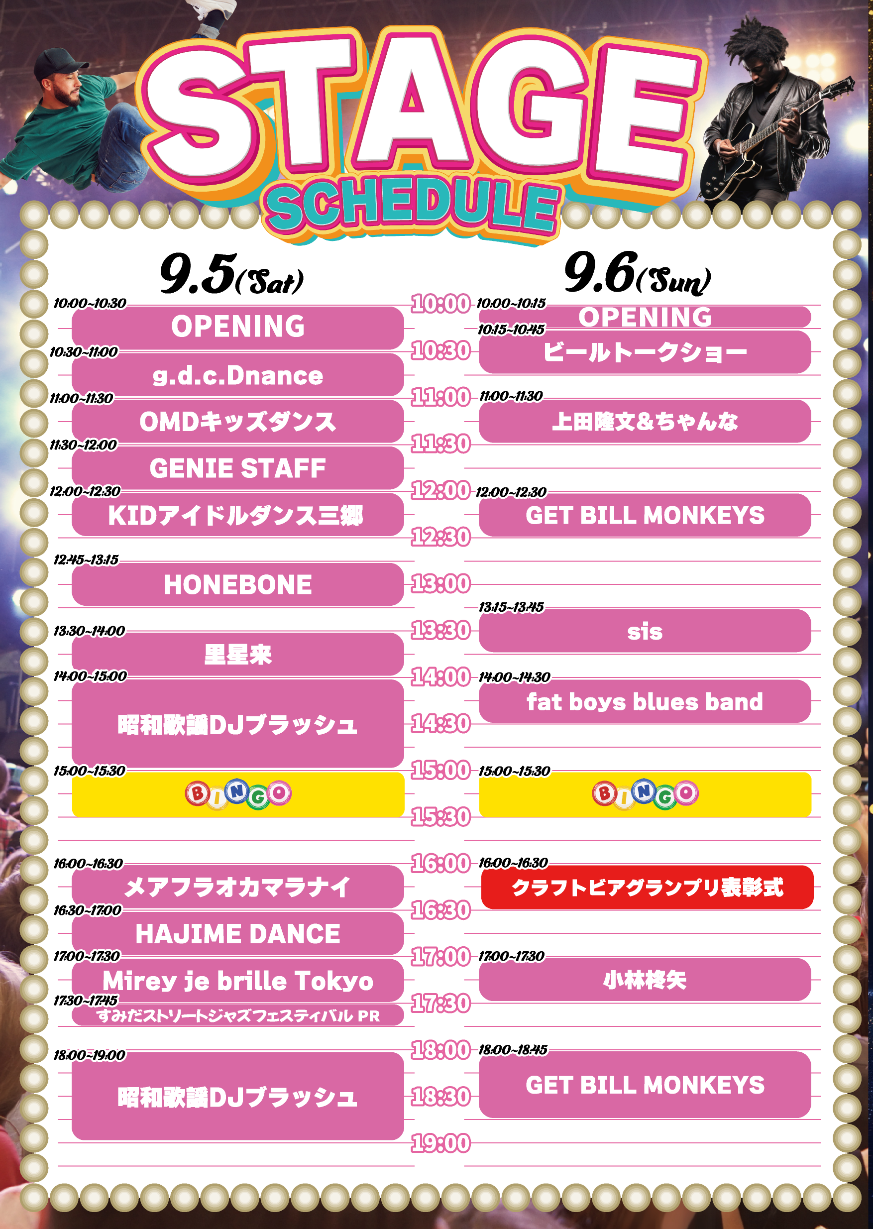 錦糸町CRAFTBEER GP(クラフトビアグランプリ2026)