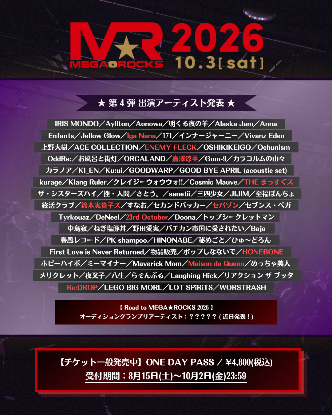 Fantastic Date fm MEGA★ROCKS 2026