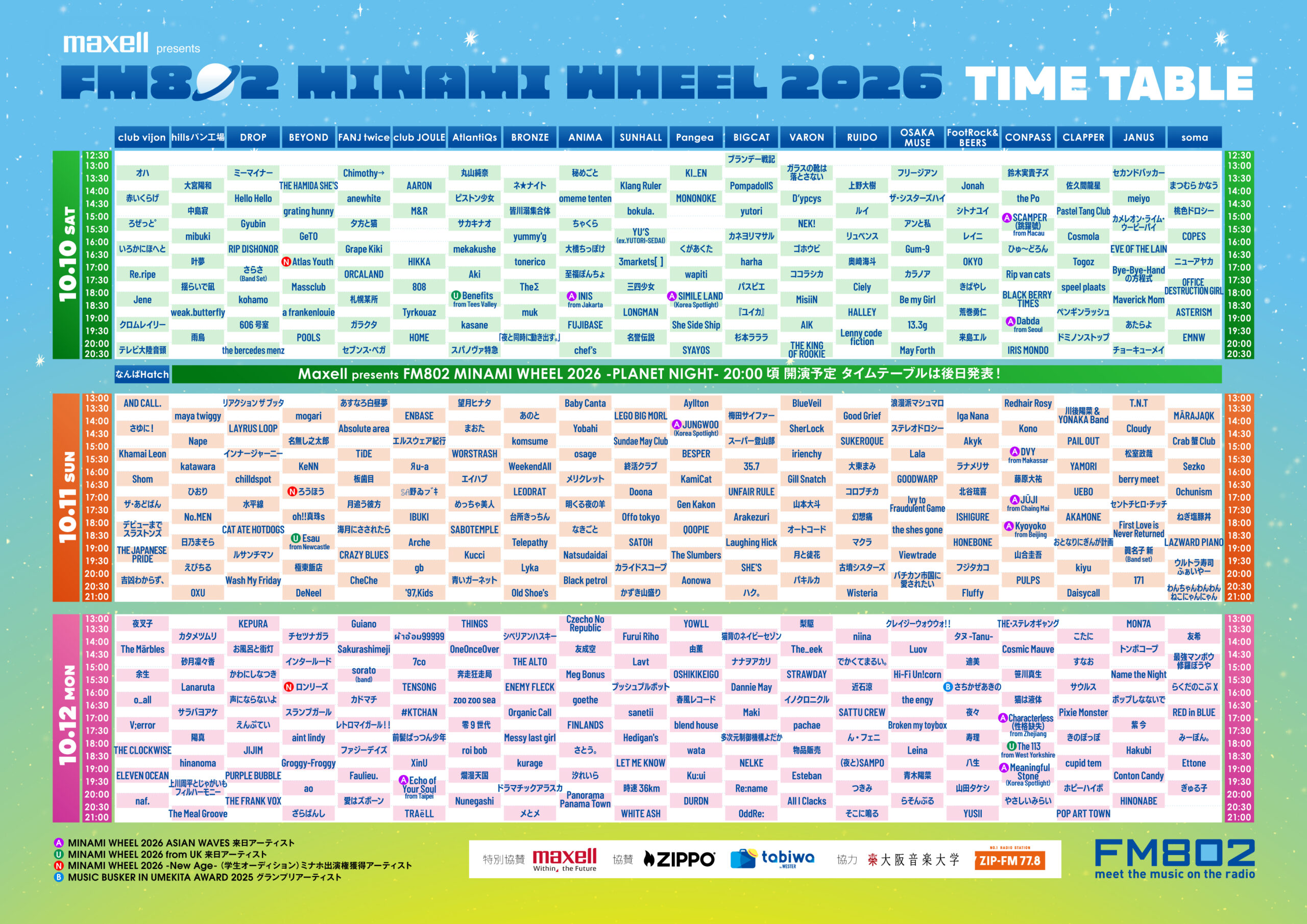 Maxell presents FM802  MINAMI WHEEL 2026