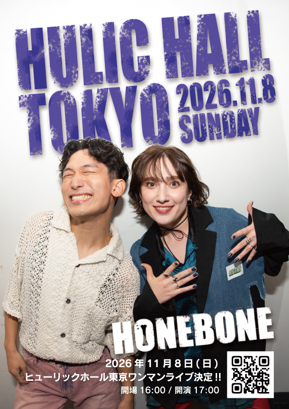 HONEBONE史上最大のワンマンライブ2026年11月開催決定！